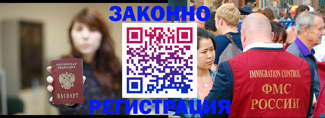 прописка поиск в Ханты-Мансийске