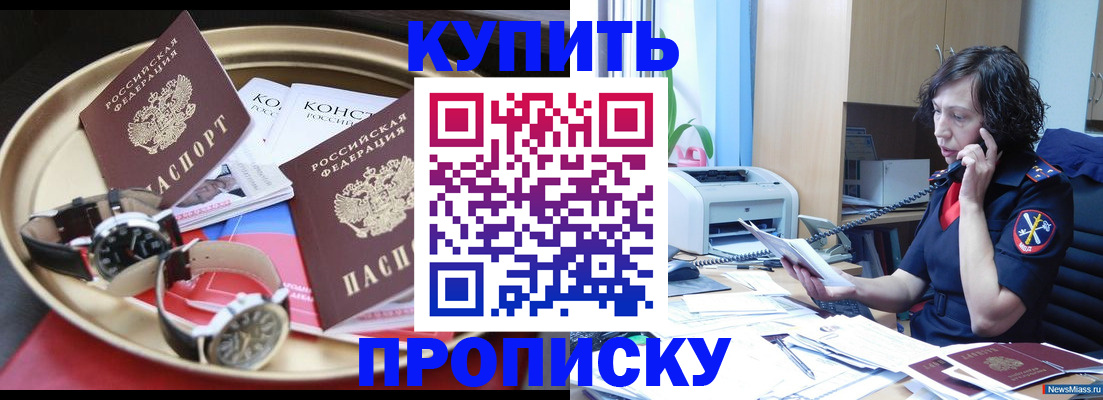 прописка для школы в Ханты-Мансийске