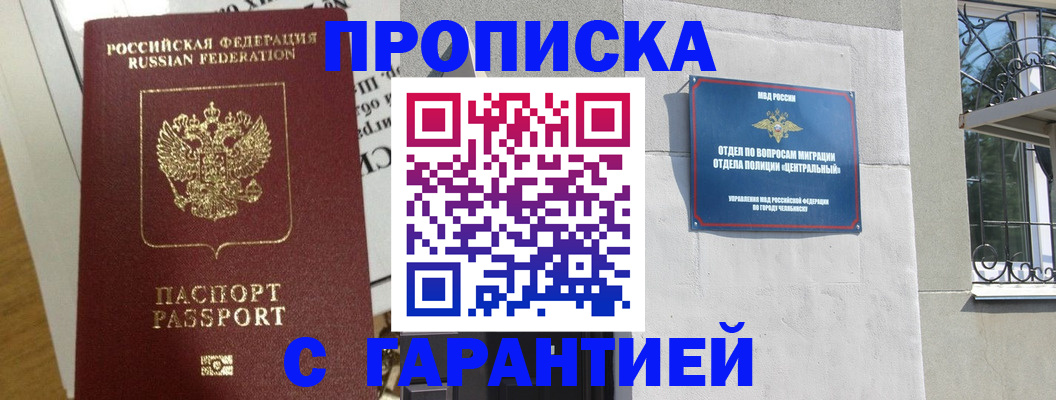 прописка для кредита в Ханты-Мансийске